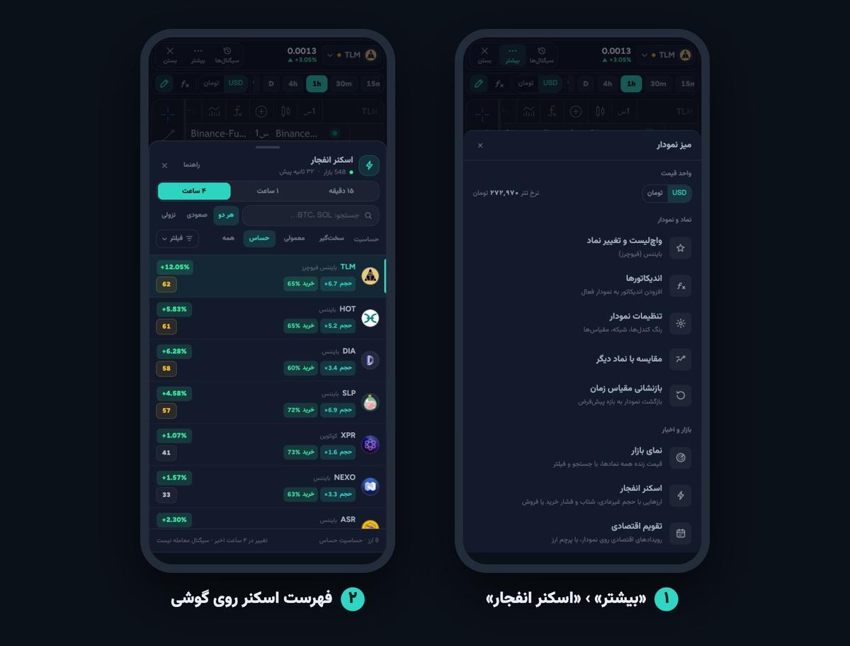 اسکنر انفجار روی گوشی
